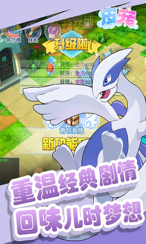 精灵游乐园截图2
