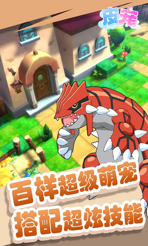 精灵游乐园截图4