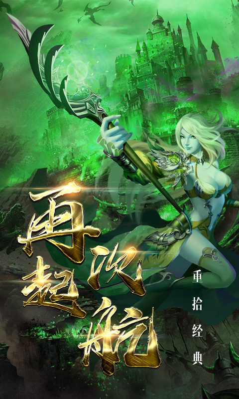 热血龙城截图4