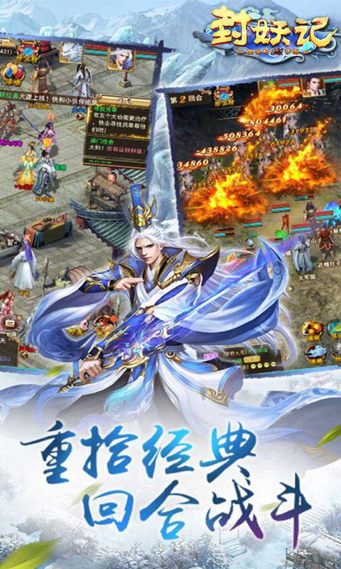 封妖记截图1
