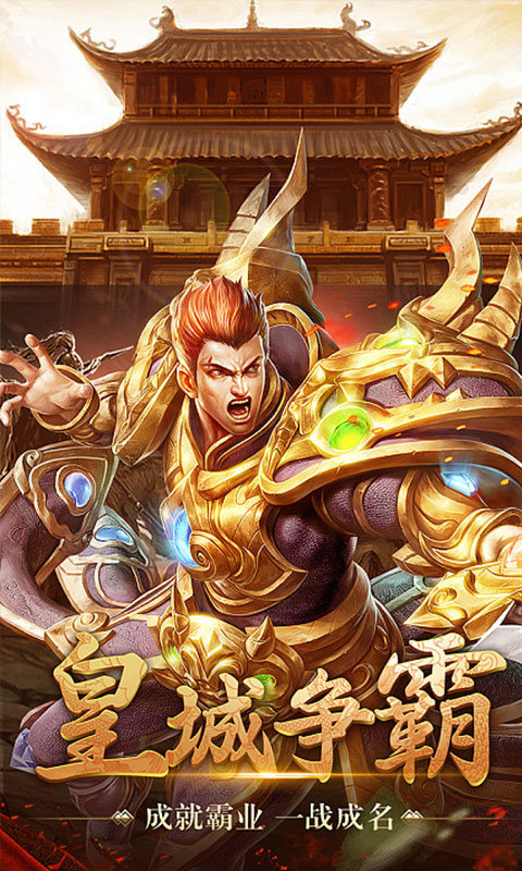霹雳诀-无限版截图1
