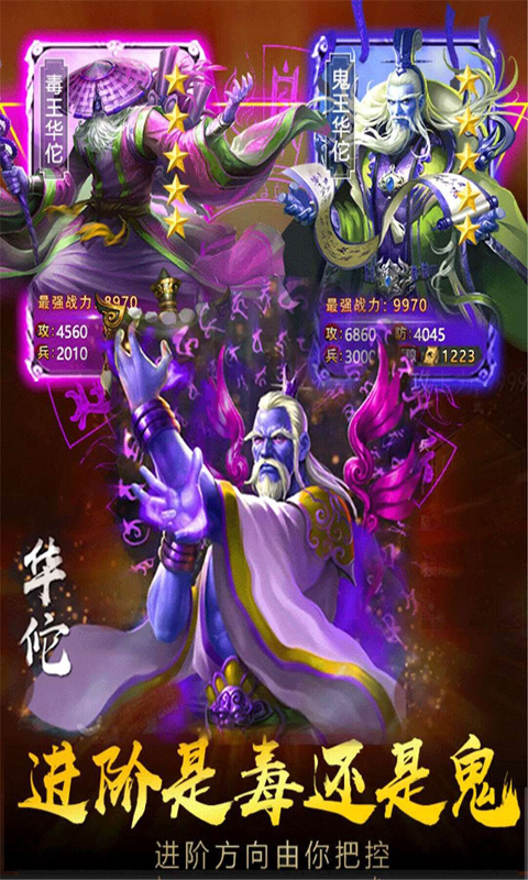 华佗必须死截图1