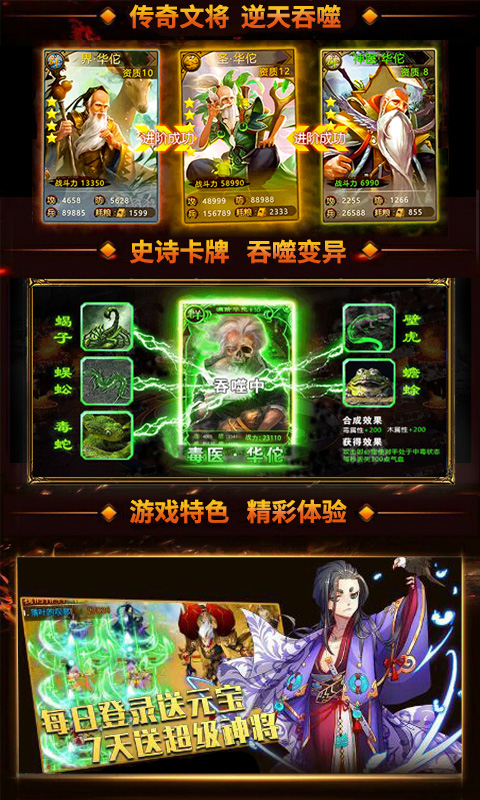 华佗必须死截图4