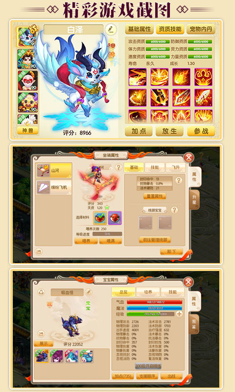 梦回超梦截图3