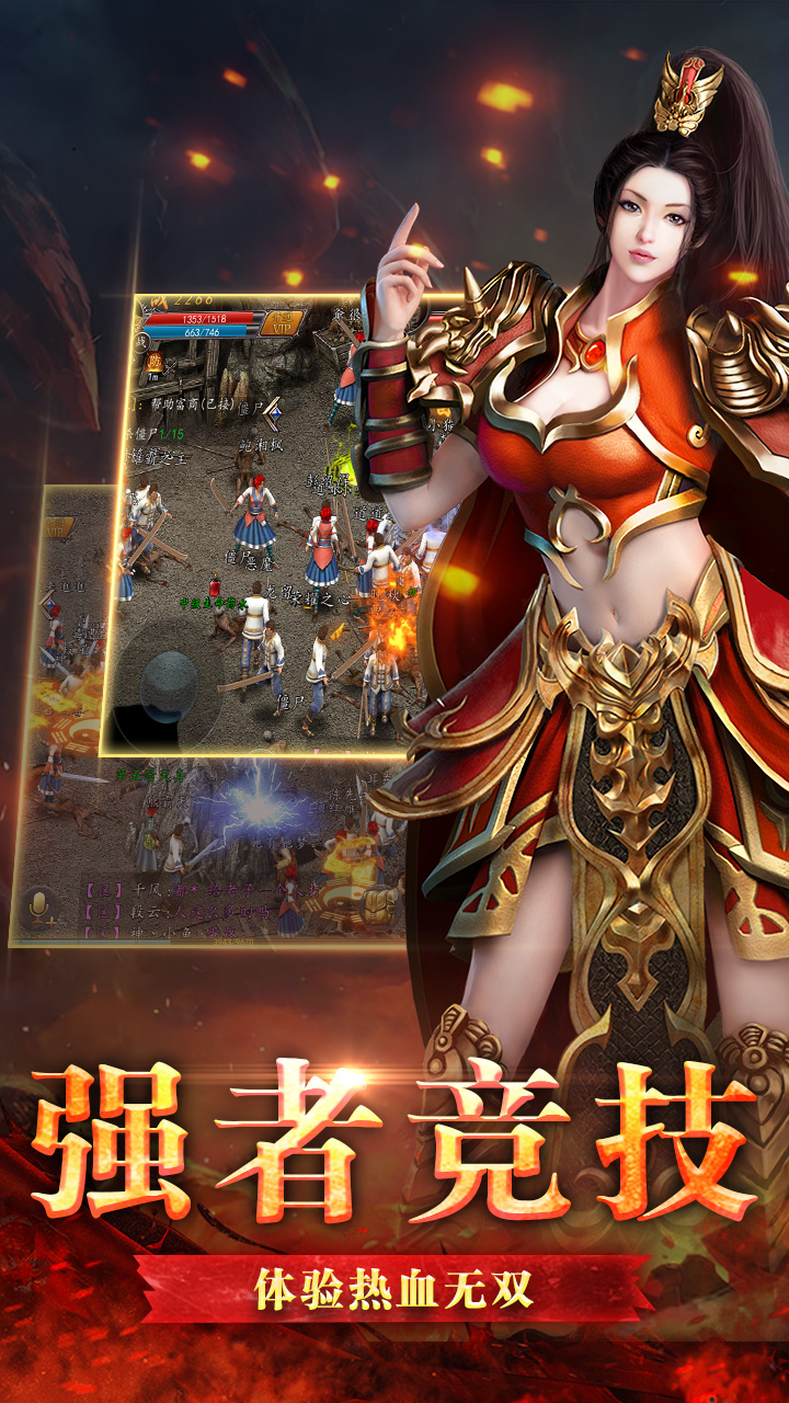 帝战截图1