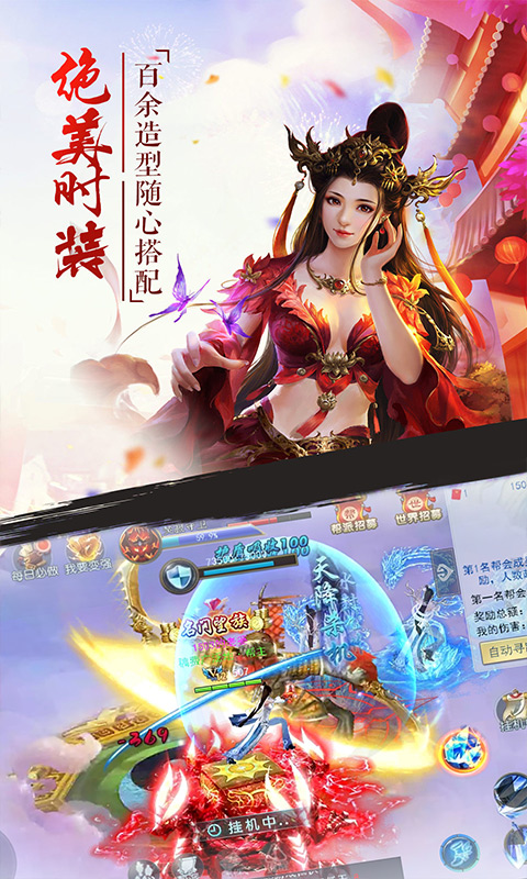 幻剑无限版截图3