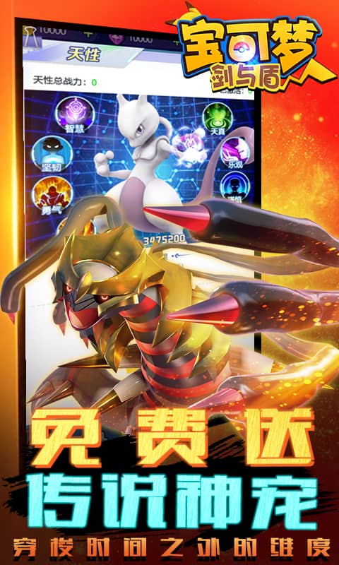 元素王座截图1