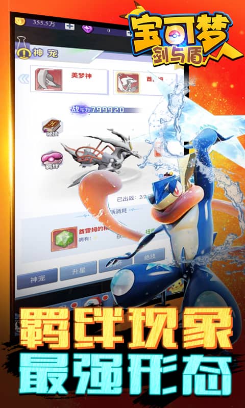 元素王座截图4