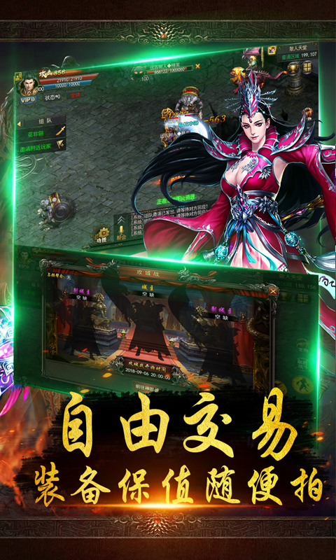 真封神截图1