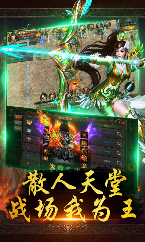 真封神截图4