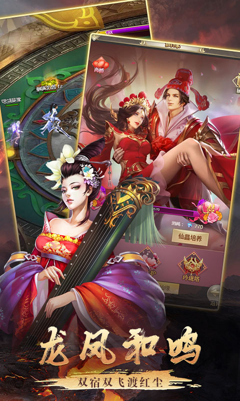 神魔传说(星耀)截图1
