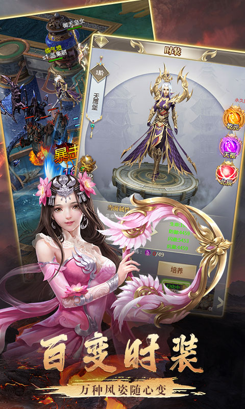 神魔传说（星耀）截图3