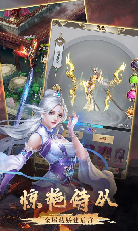 神魔传说（星耀）截图4