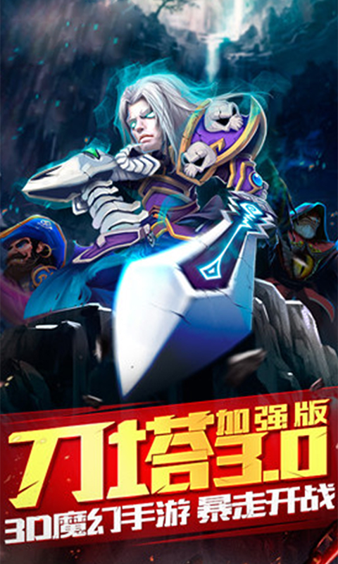霸气英雄截图1