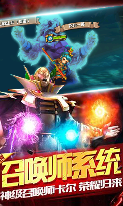 霸气英雄截图2