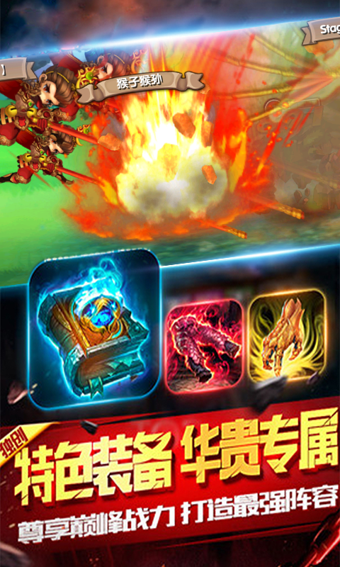 霸气英雄截图4