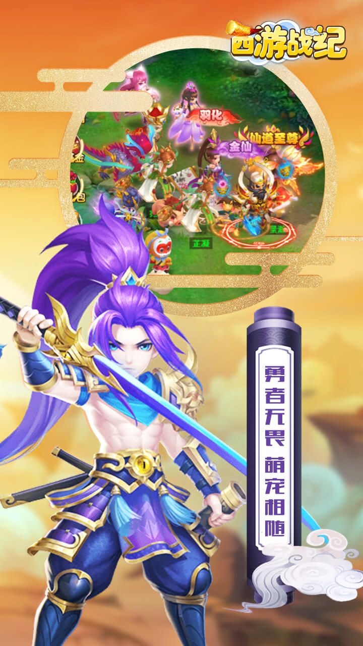 西游战记截图1