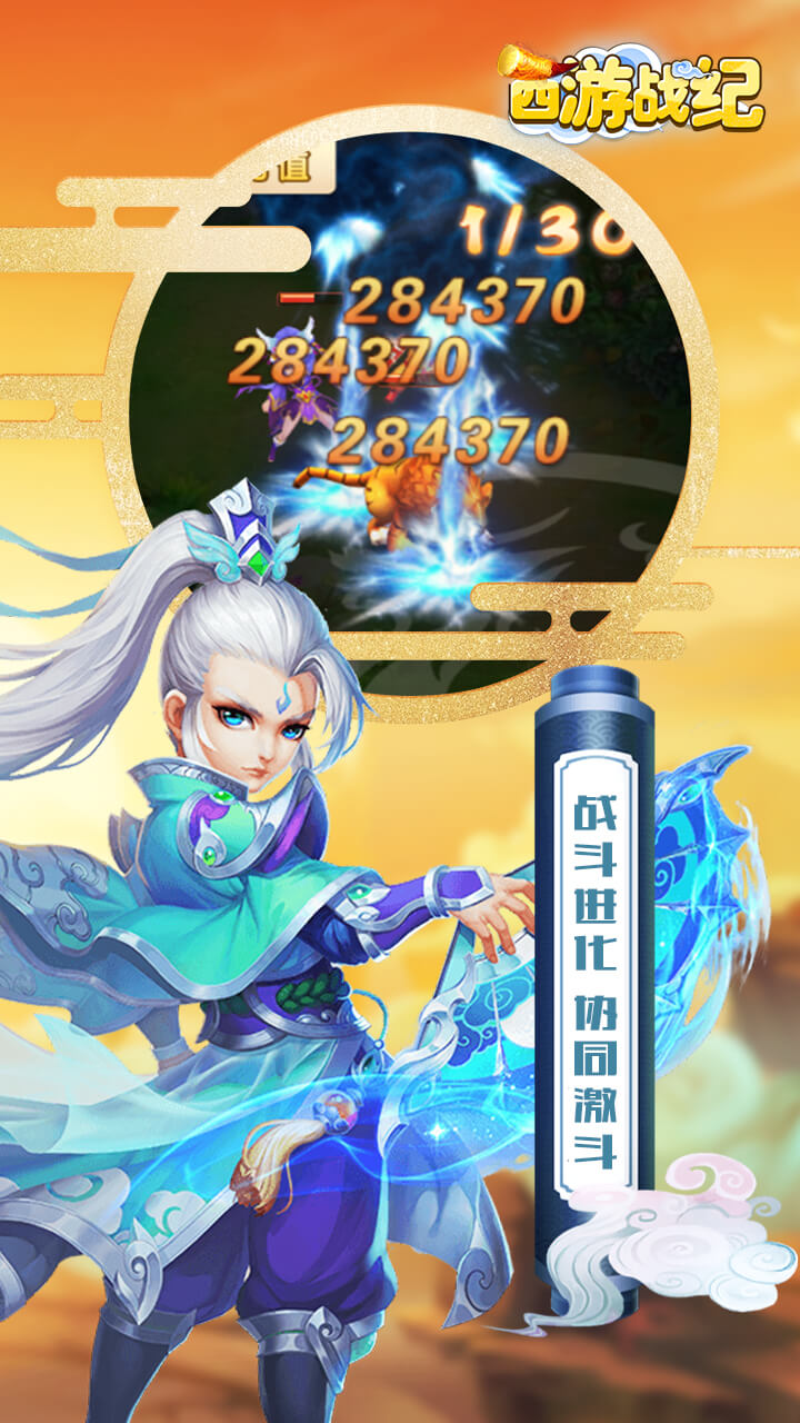 西游战记截图2