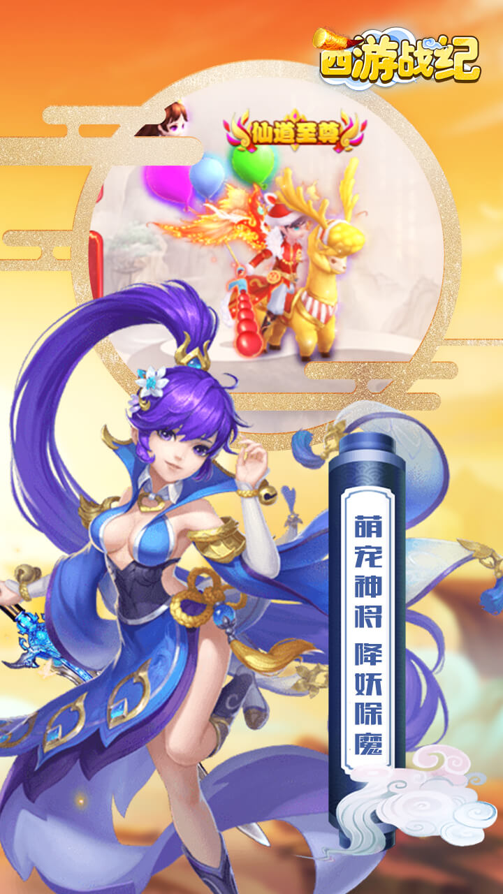 西游战记截图4