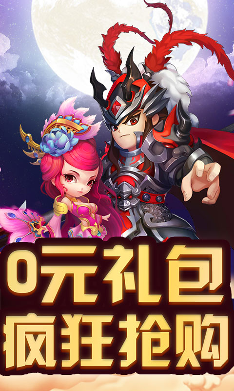 极品主公（星耀特权）截图1