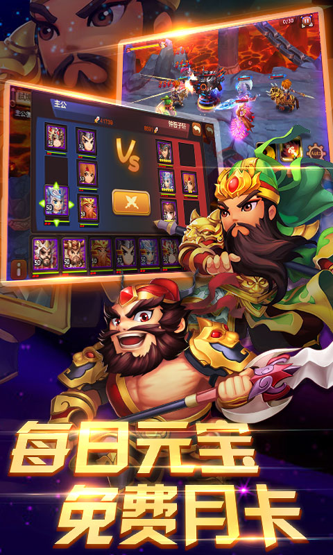 极品主公（星耀特权）截图3