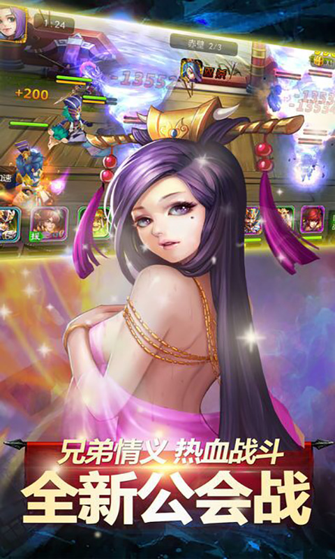 兵临三国截图4