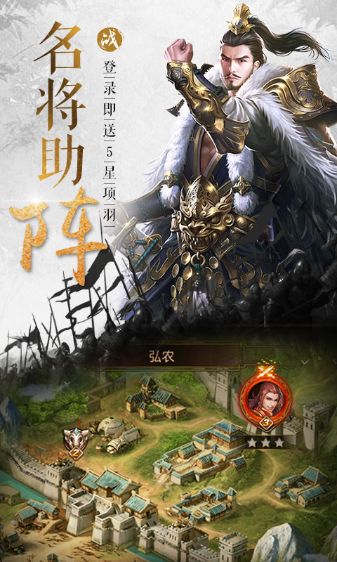 大战国星耀版截图2