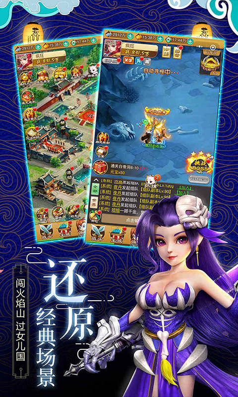 大圣觉醒（海量）截图2