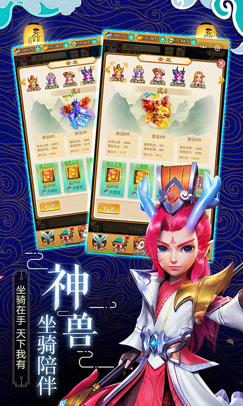 大圣觉醒（海量）截图3
