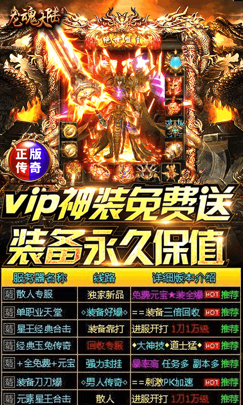 龙魂大陆截图1