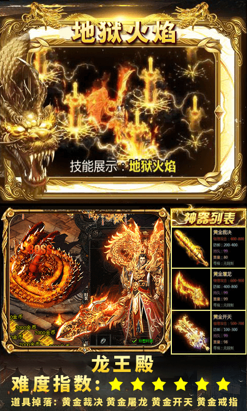 龙魂大陆截图2