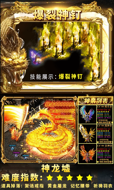 龙魂大陆截图4