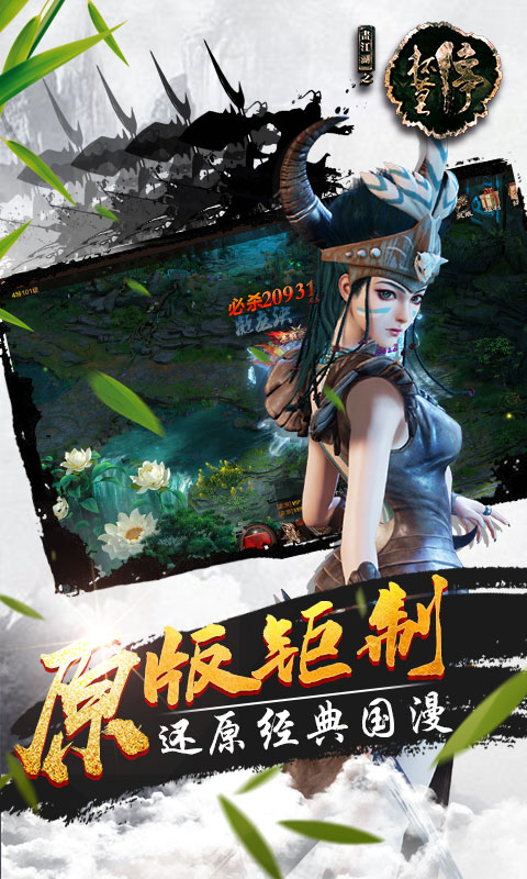 画江湖之杯莫停截图1