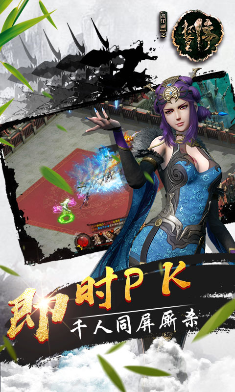 画江湖之杯莫停截图3