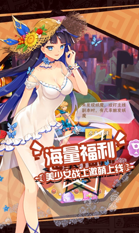暴走战姬（星耀）截图4