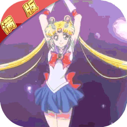 暴走战姬（星耀）