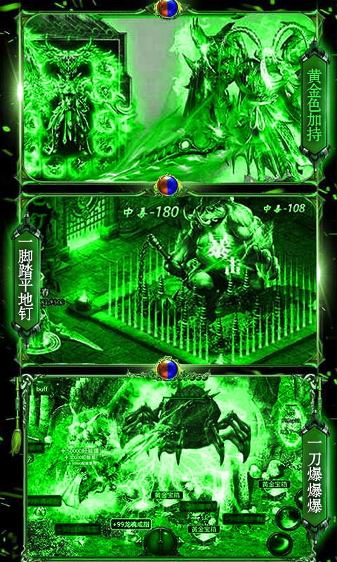 诸神觉醒(召毒狗）截图3