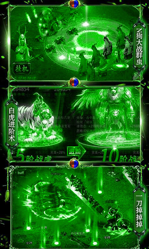 诸神觉醒(召毒狗）截图4