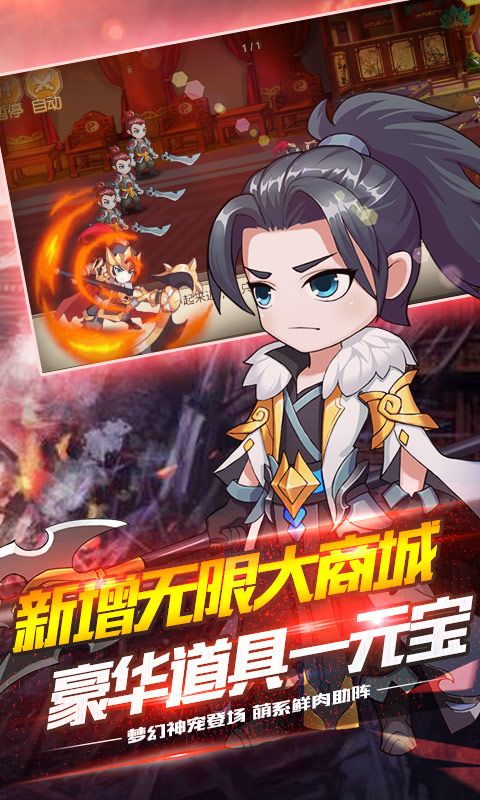 狱国争霸商城版截图2