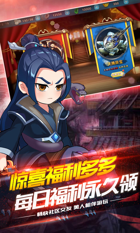 狱国争霸商城版截图3