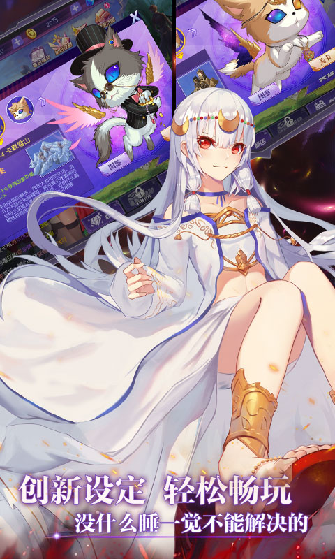 神契幻奇谭（星耀特权）截图3