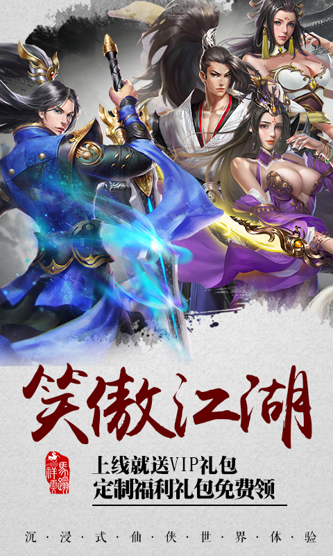 雪域乱刀录截图1