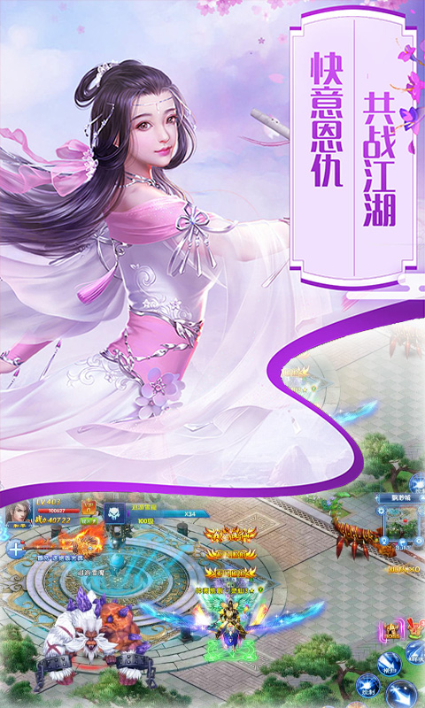 百恋成仙截图2