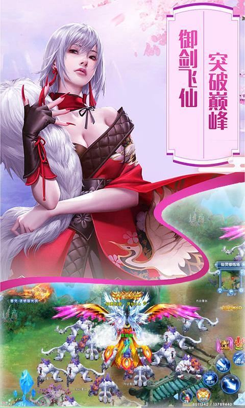 百恋成仙截图4