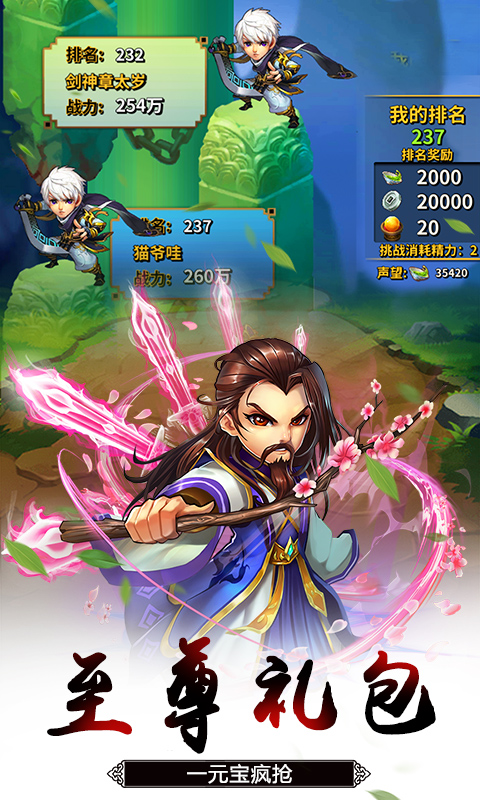 雪刀群侠传无限版截图3