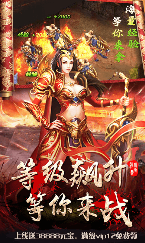 烈焰屠龙截图2