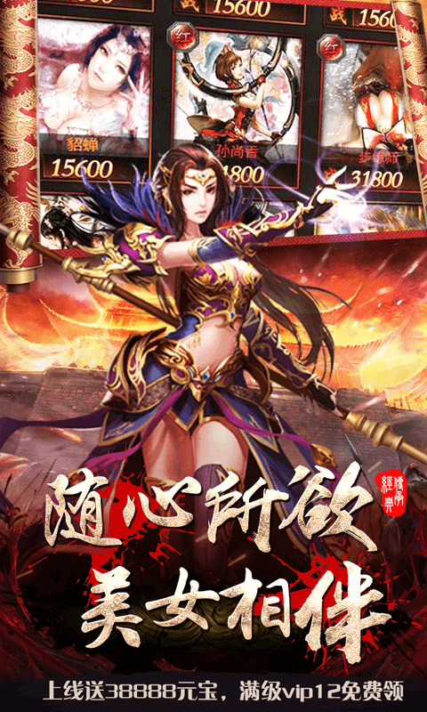 烈焰屠龙截图3