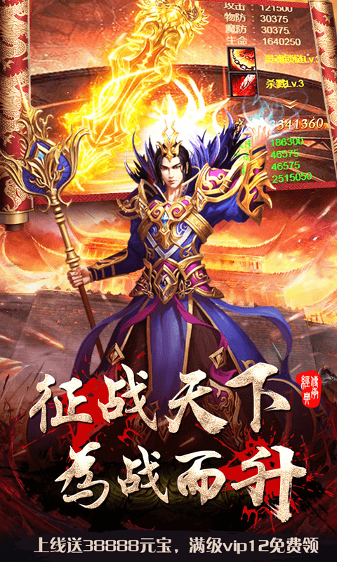 烈焰屠龙截图4