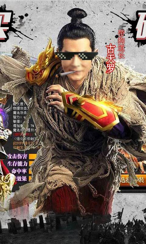 大哥传奇截图2