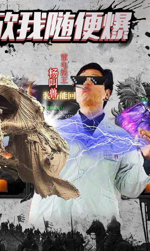 大哥传奇截图3
